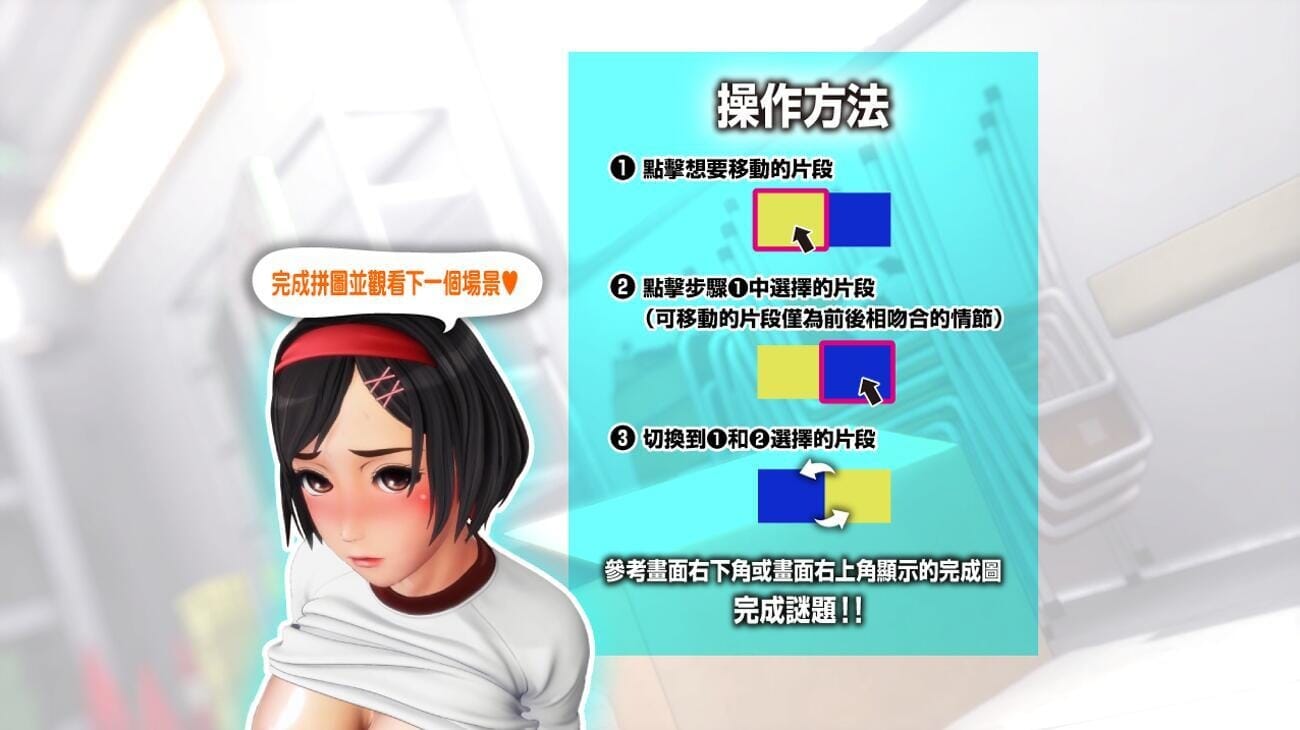 A1626 SLG游戏汉化动态 与教练的秘密课程AnipuzzleSeries官方中文完整版本 PC端 官中完整版 预览图
