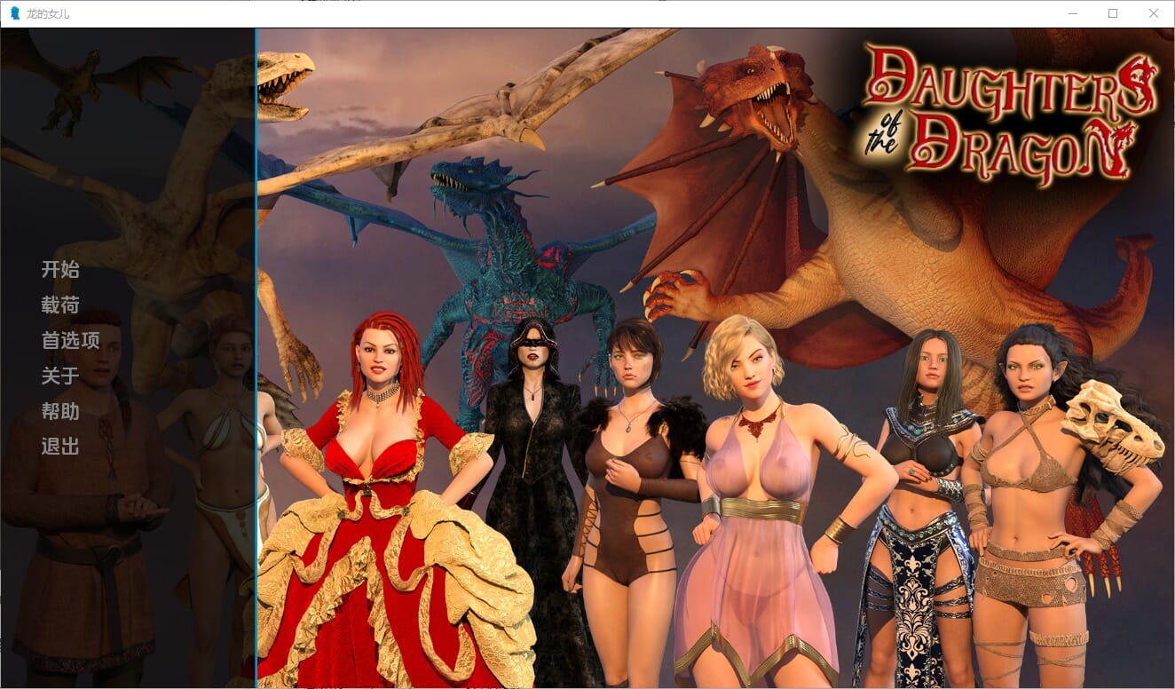 A1844 SLG汉化 龙之女DaughtersoftheDragonV0.146 双端 汉化版 预览图
