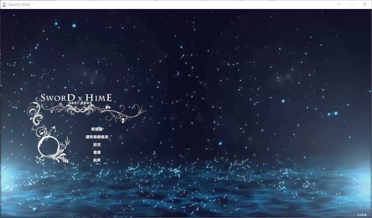 A1840 ACT汉化 百鬼夜行剑姬无双-SwordxHime-Build.16045580-1.12.8-官方中文版+ PC端 官中版 预览图
