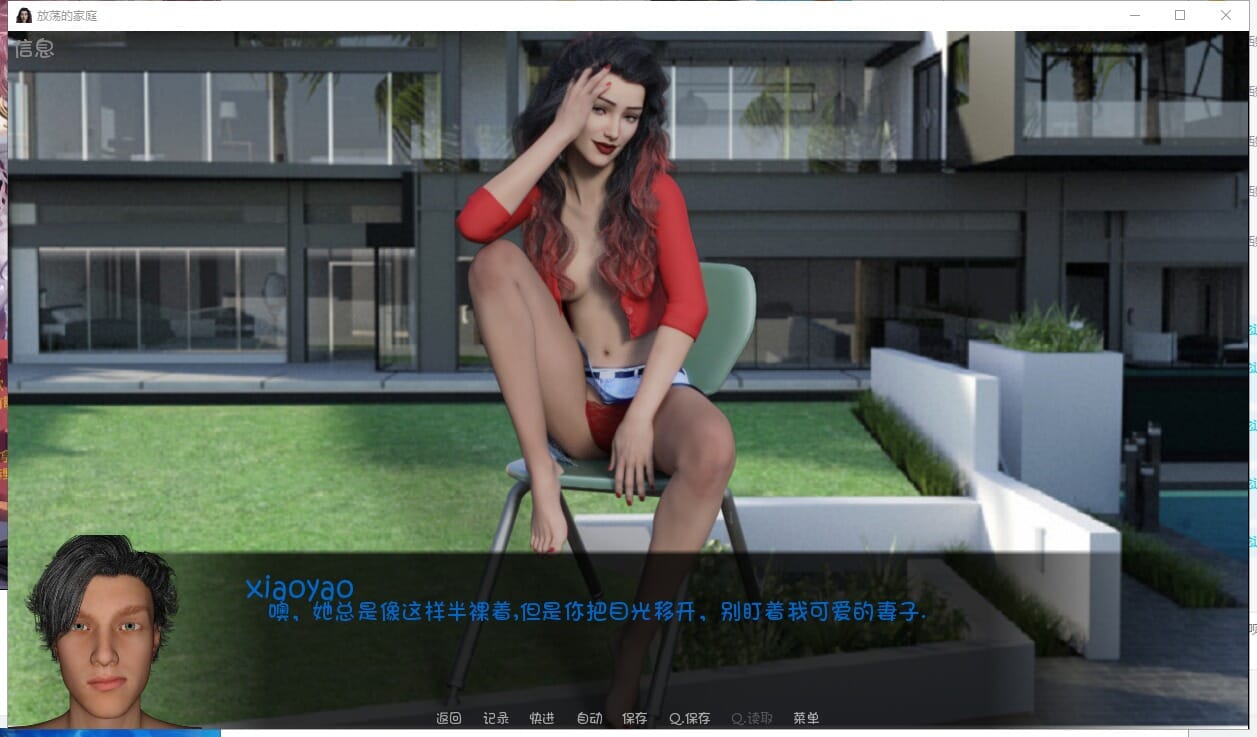 A1849 欧美SLG汉化 放荡的家庭SwingerFamily-V0.9PC 9 双端 汉化版 预览图