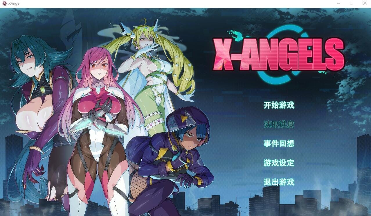 A1854 SLG汉化 超能X天使V1.12官方中文完整版本+回想 PC端 官中完整版 预览图