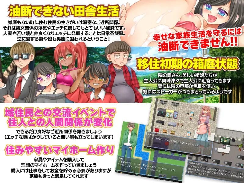 A1875 RPGPCAI汉化 无法悠闲的邻里NTR生活Ver1.0930のんびり出来ないご近所NTR生活 PC端 AI汉化版 预览图