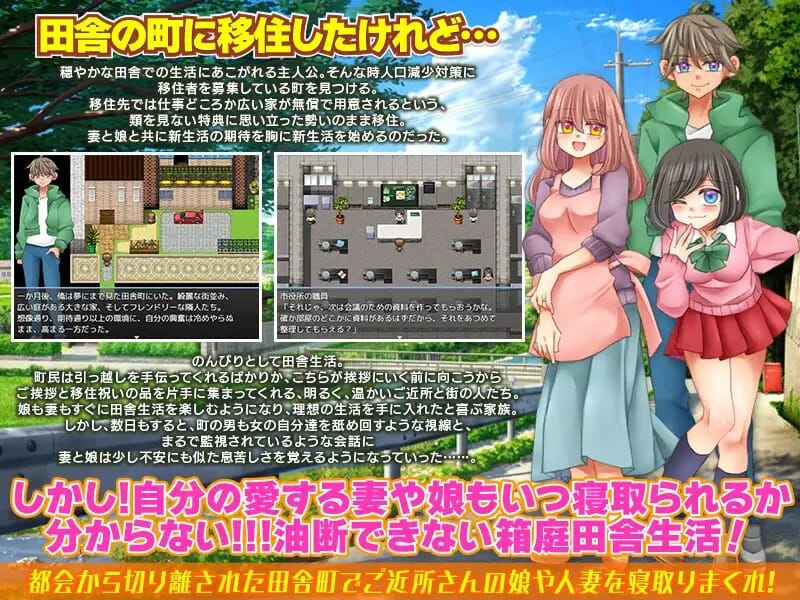 A1875 RPGPCAI汉化 无法悠闲的邻里NTR生活Ver1.0930のんびり出来ないご近所NTR生活 PC端 AI汉化版 预览图