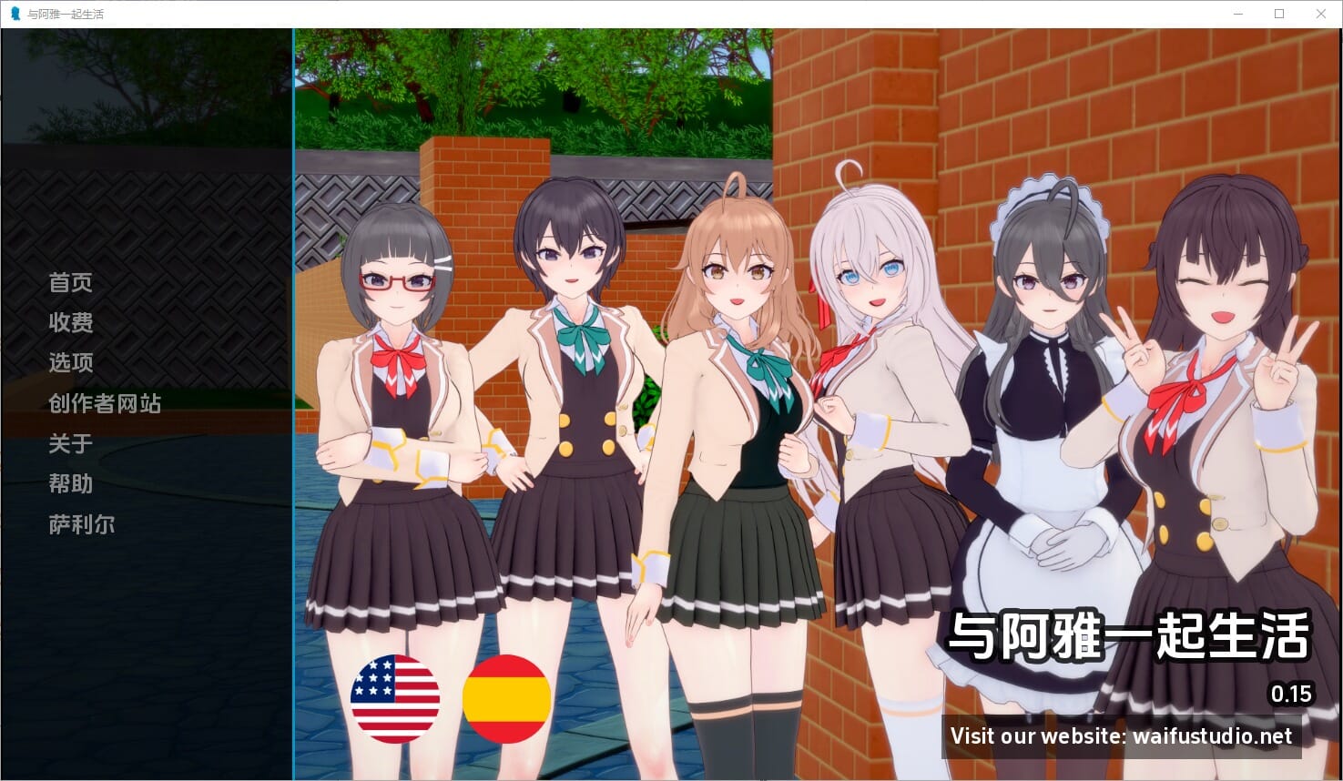 A1873 SLG汉化 与阿尔雅一起生活LivingWithAlyav0.15 双端 汉化版 预览图