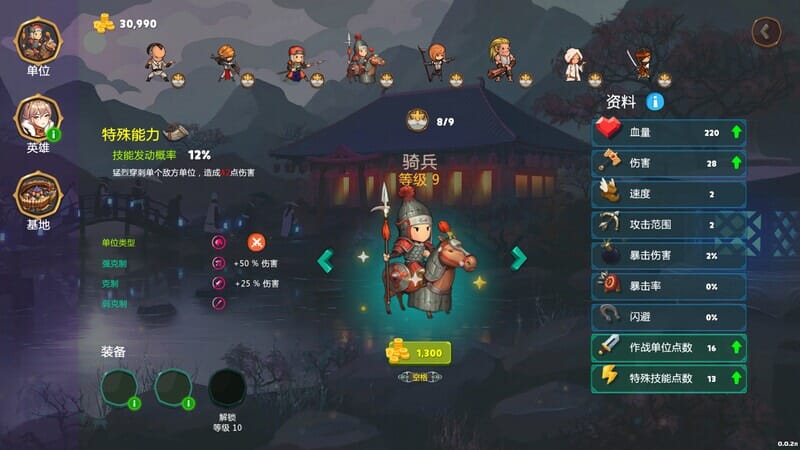 A1887[战略SLG塔防动态PC]爱情与战争：乱世军阀V2.1.1STEAM官中+全DLC PC端 官中版 预览图