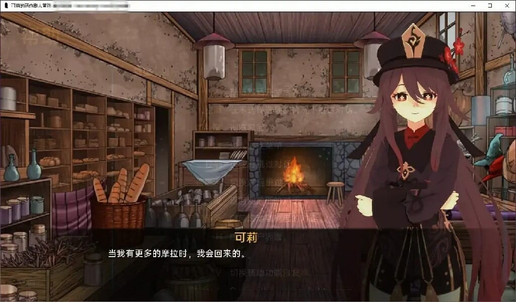 A1910 SLG汉化 原神可莉的恶作剧KleePrankAdventureVer1.16.1AI汉化完结版 PC端 AI汉化版 预览图