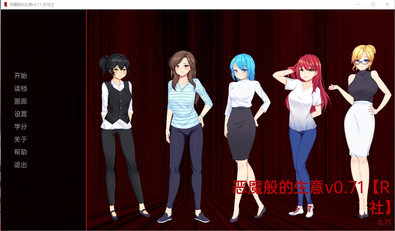 A2004 日系SLG汉化 恶魔般的生意DevilishBusinessv0.71 双端 汉化版 预览图