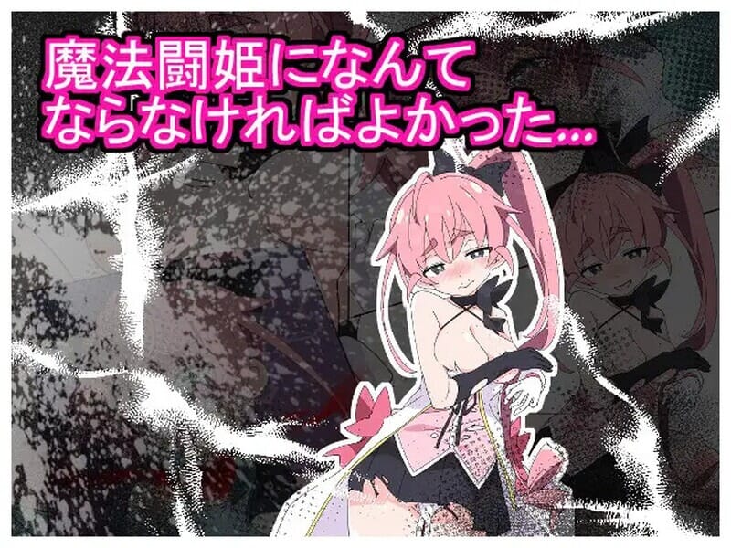 A2010 爆款RPG压迫桥段 魔法闘姫リルスティアリルスティア最後の一週間V1.0PC+安卓汉化中文 双端 汉化版 预览图