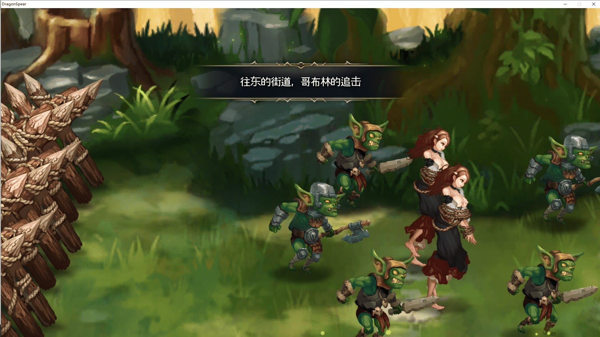 大型动作ACT/动态] 龙之矛（Dragon Spear）豪华国际版V1.014.5Hotfix+加强绅士邪恶MOD版-(官中+全角色DLC) 【游戏语音】：中文 龙矛是一款传统的侧滑RPG游戏。 探索一个被邪恶梦破坏的世界，并与朋友一起寻找强大的? PC端 官中版 预览图