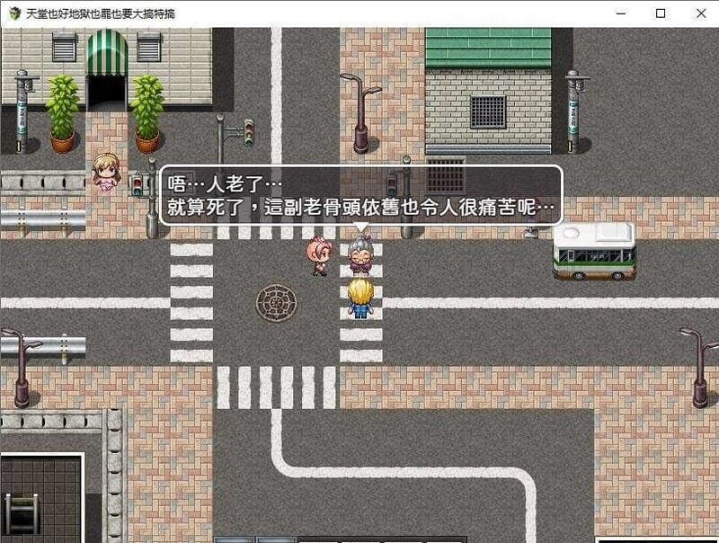A1653 RPG中文 天堂也好地狱也罢！反正要大搞特搞官方中文版 PC端 官中版 预览图