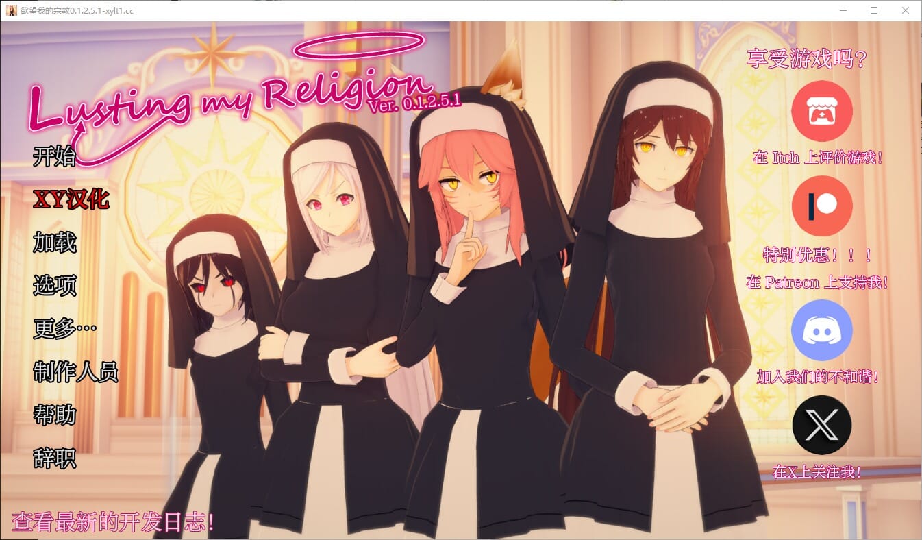 A1671[SLG汉化]欲望教团RemakeV0.1.2.5.1AI汉化版 PC端 AI汉化版高清版 预览图