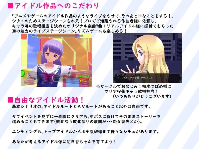 A1688 偶像出道（明日香ヴァージンアイドルデビュー）V2.260AI汉化 PC端 AI汉化版 预览图