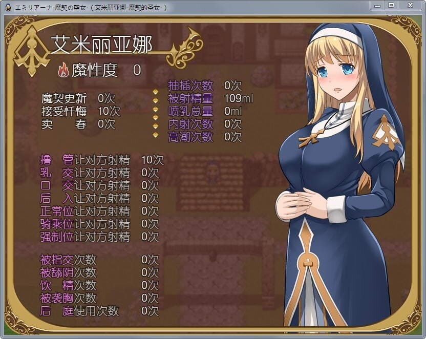 A1673 RPG汉化全动态 艾米莉亚娜：魔契的圣女2.0全DLCV4PC+安卓完整汉化最终版 双端 汉化版 预览图