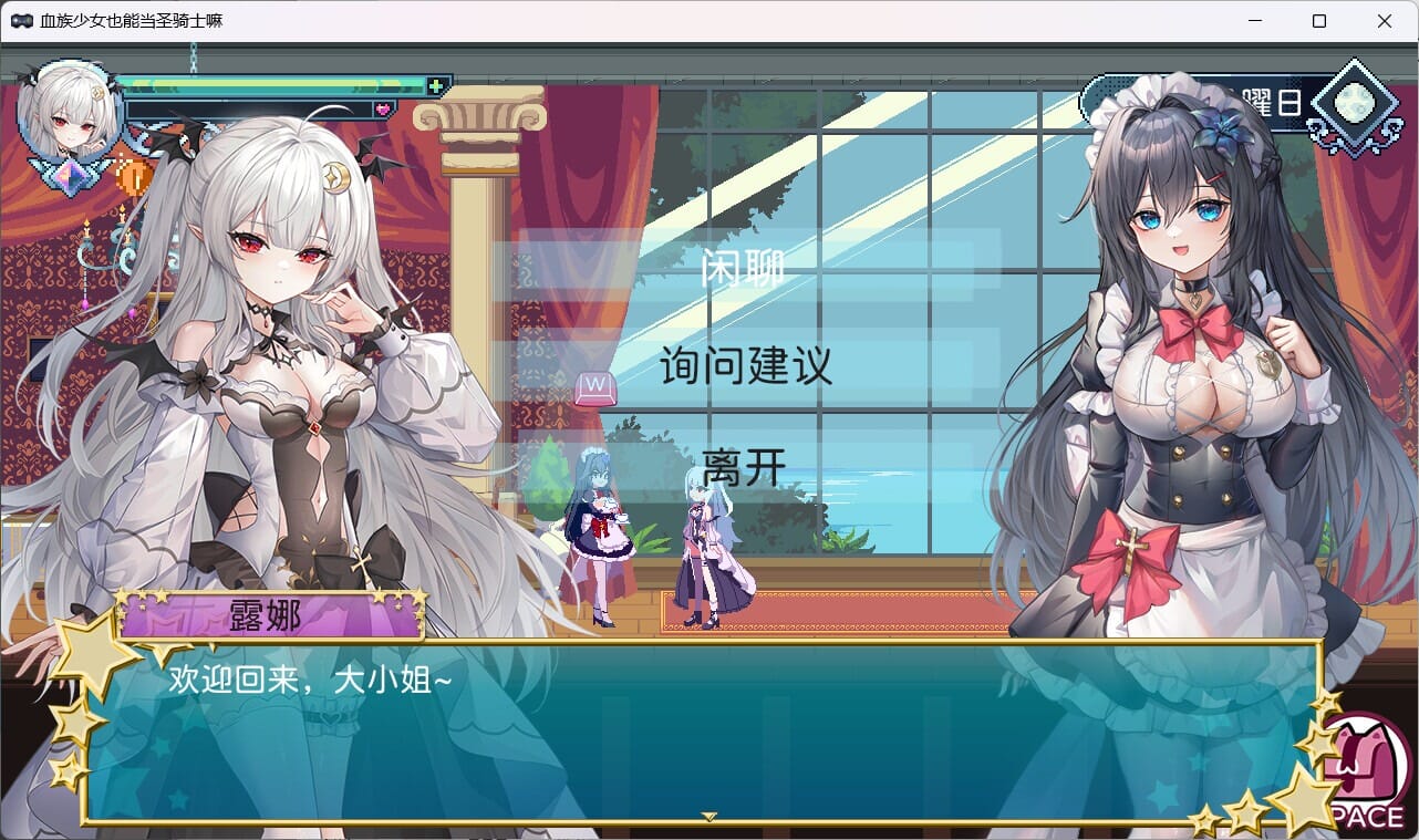 A2526[ACTPC官中]血族少女也能当圣骑士吗Ver1029完整v1.0版本 PC端 官中完整版 预览图