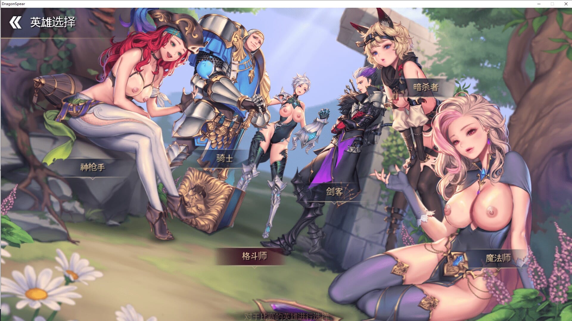 大型动作ACT/动态] 龙之矛（Dragon Spear）豪华国际版V1.014.5Hotfix+加强绅士邪恶MOD版-(官中+全角色DLC) 【游戏语音】：中文 龙矛是一款传统的侧滑RPG游戏。 探索一个被邪恶梦破坏的世界，并与朋友一起寻找强大的? PC端 官中版 预览图