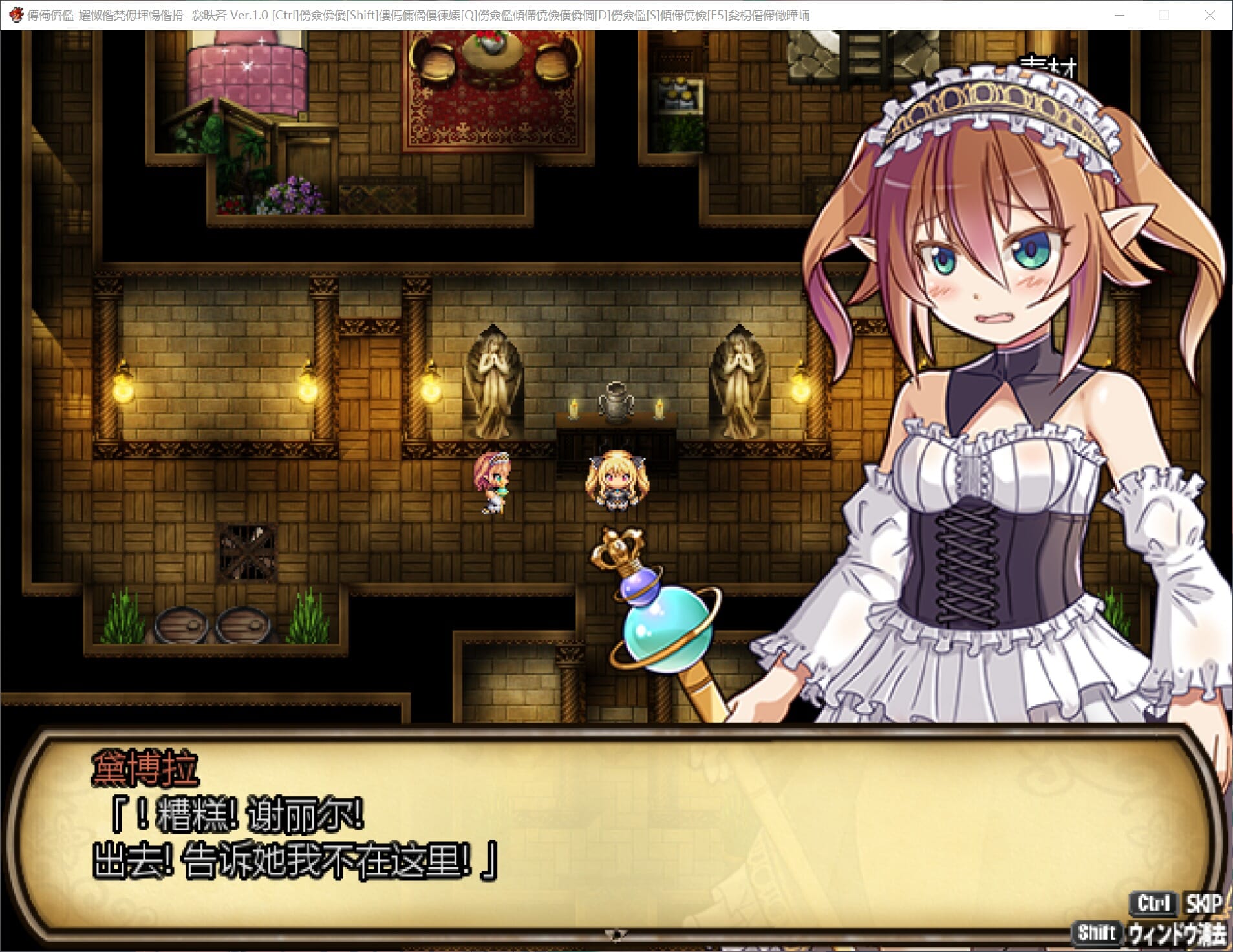 A1718 RPG汉化 雪莉尔的大冒险～金色巨龙与遗迹之岛～Ver1.02官方中文版 PC端 官中版 预览图