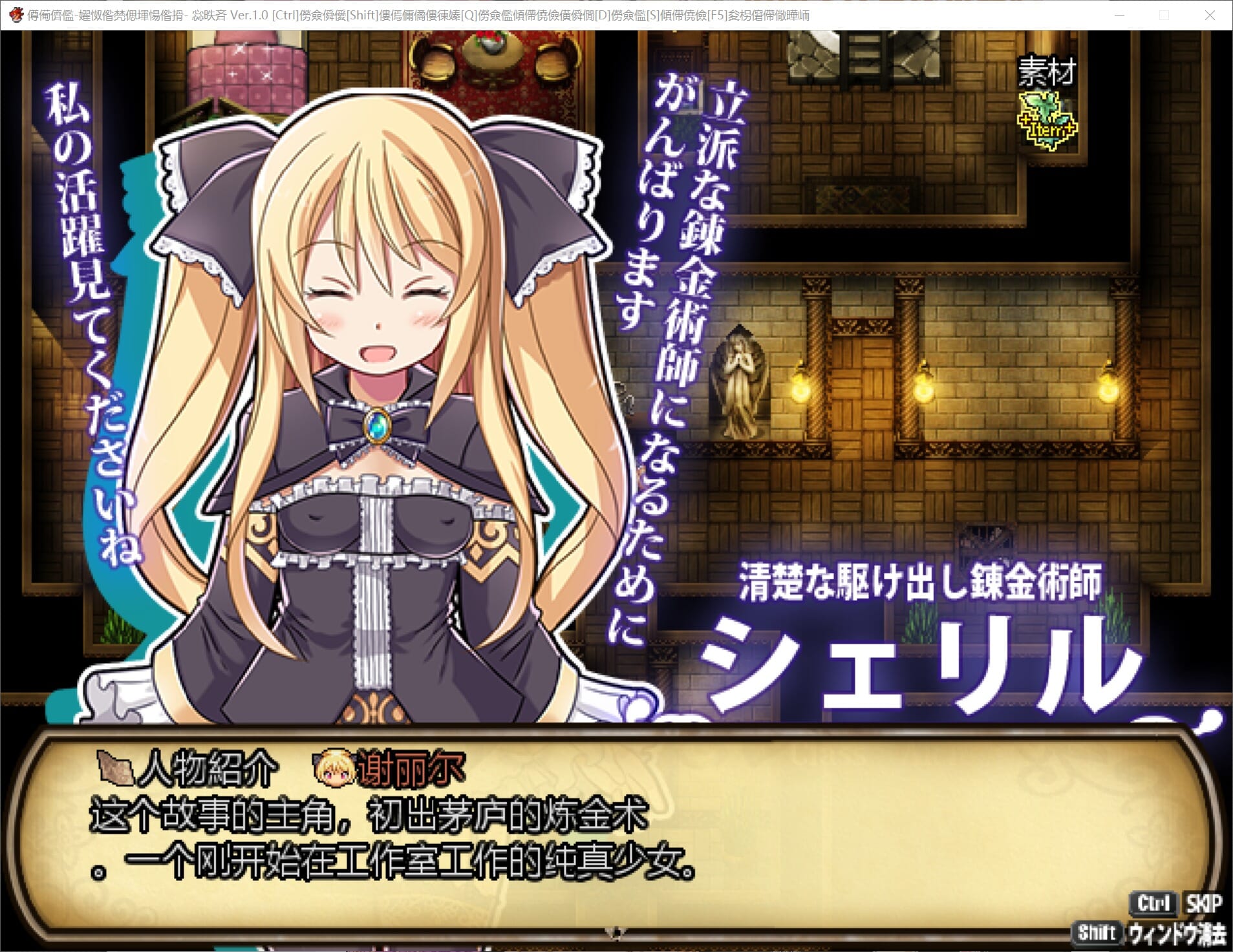 A1718 RPG汉化 雪莉尔的大冒险～金色巨龙与遗迹之岛～Ver1.02官方中文版 PC端 官中版 预览图