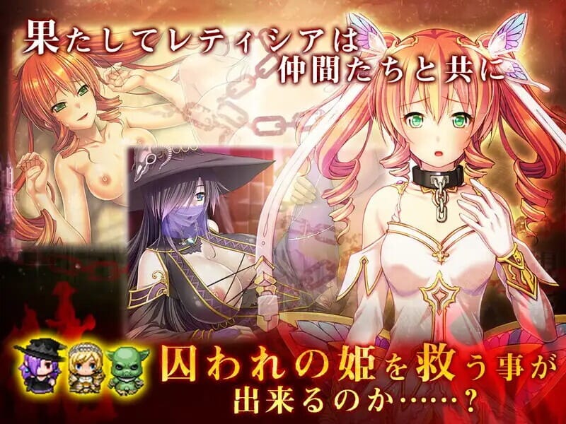 A1692 大型回合RPG剧情转折 女骑士蕾蒂西亚（女騎士レティシア）V1.10PC+安卓精翻汉化+CG 双端 汉化版 预览图
