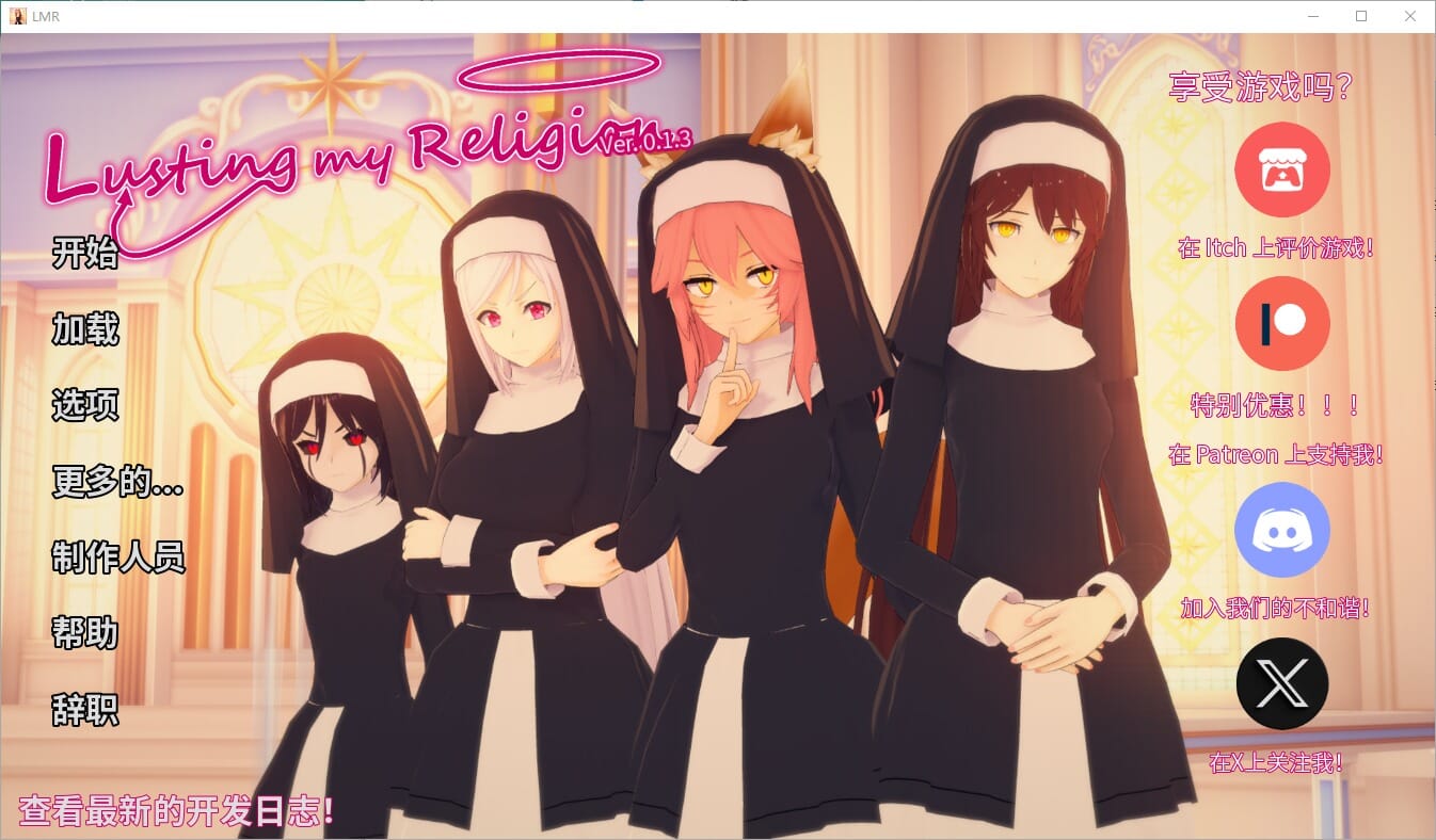 A1735 SLG汉化 贪婪我的信仰角色互动我的宗教Lustingmyreligionv0.1.3 双端 汉化版 预览图