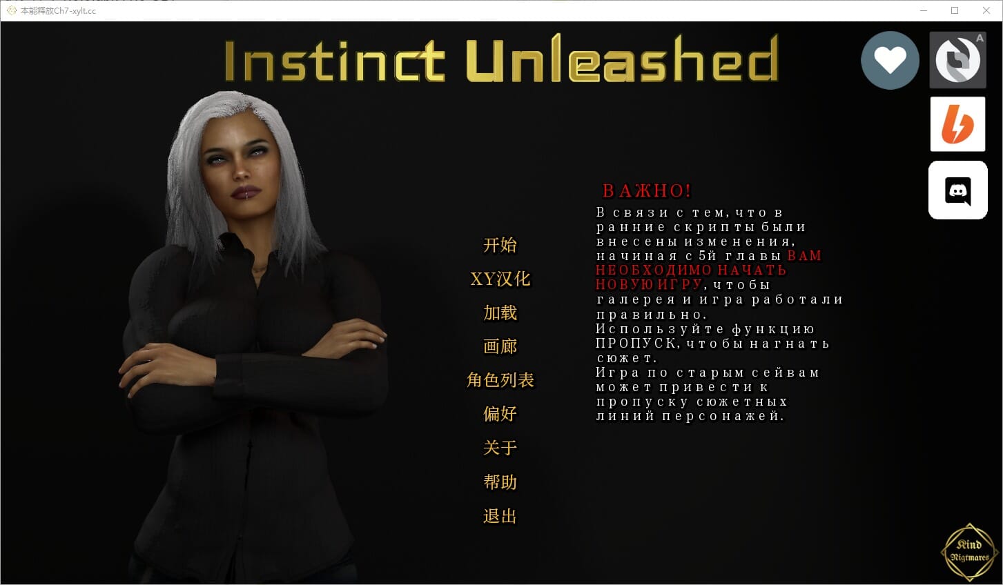 A1738 SLG汉化 释放本能InstinctUnleashed-Ch.7PC 双端 汉化版 预览图