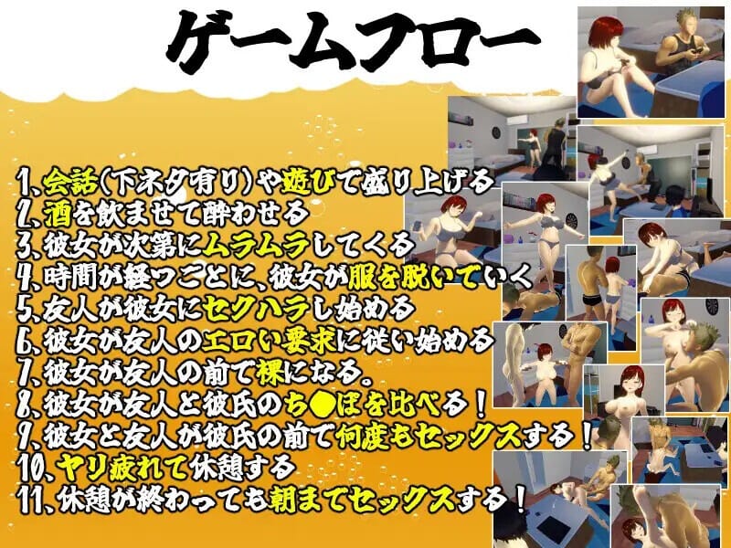 邀请友人一起玩女朋友？（僕の彼女とヤッてみる ）V1.05 官方AI汉化 PC端 AI汉化版 预览图