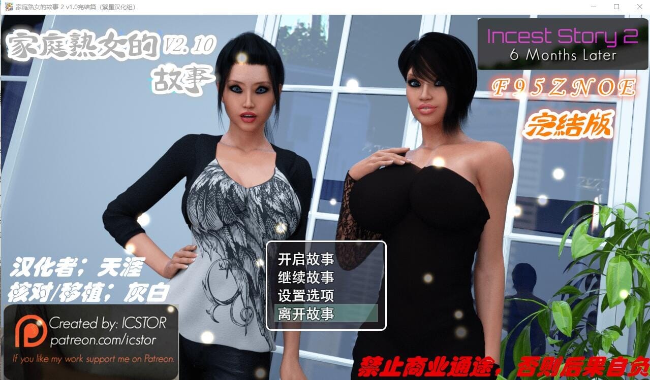 A1768[欧美RPG神作汉化动态]家庭熟女的故事1+2PC+安卓完结汉化版 20180613 双端 汉化完整版 预览图