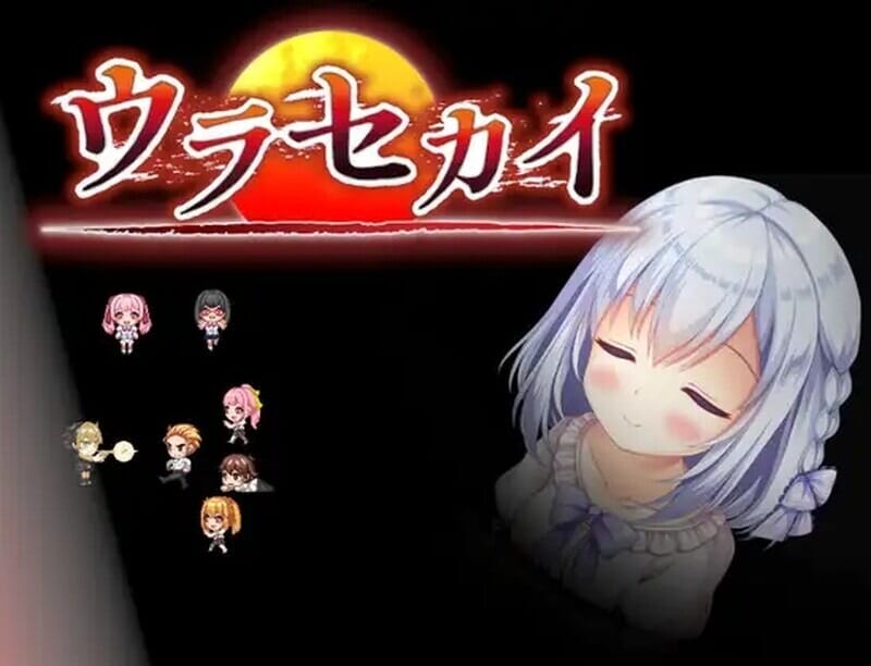 A1761里世界浦濑海（ウラセカイ）V1.2DL官方中文 PC端 官中版 预览图