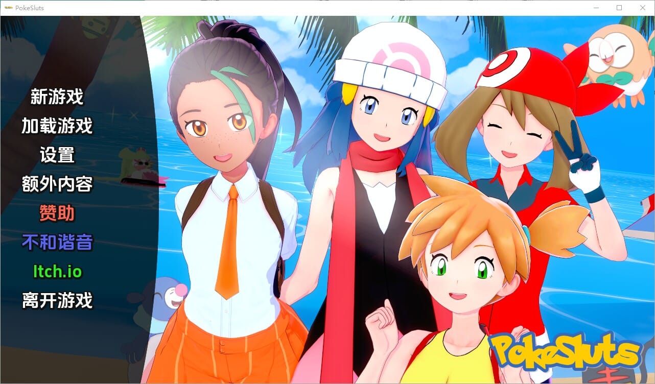 A1765[SLG游戏中文]神奇宝贝宠物精灵PokeSluts-0.54PC+安卓汉化版 v0.54 双端 汉化更新版 预览图