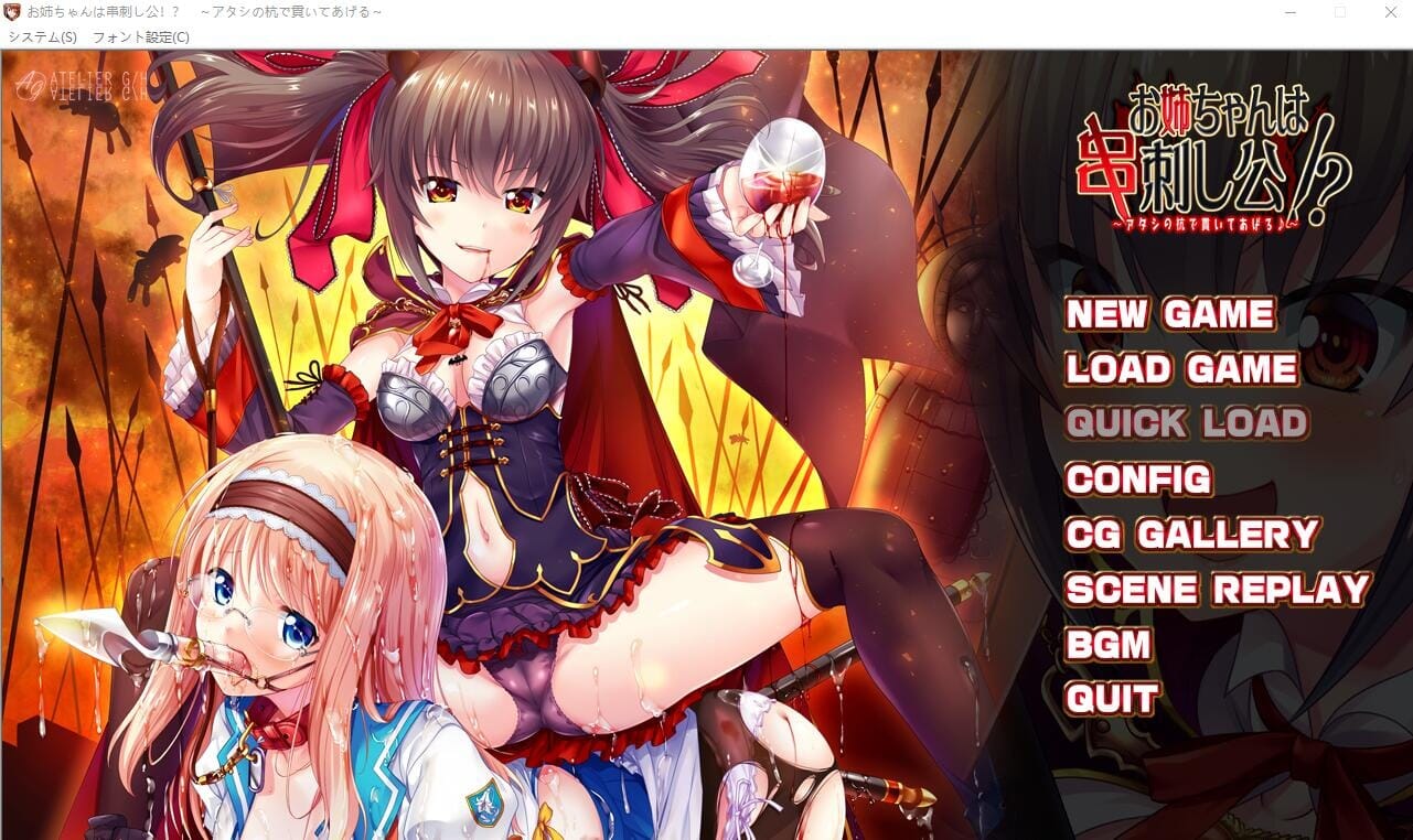 A1750 ADV汉化 姐姐是穿刺公主！用我的桩子穿透你AI汉化版 PC端 AI汉化完整版 预览图