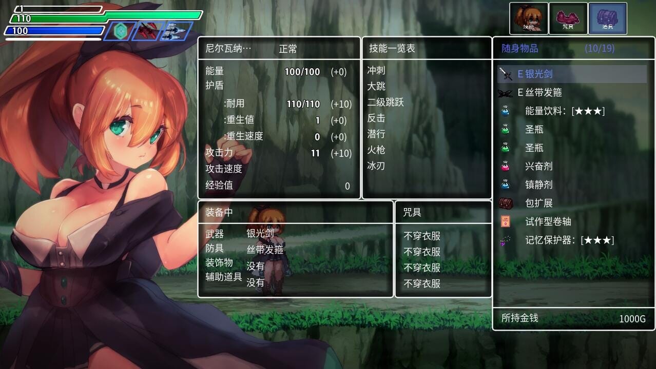 A1810 SLG汉化地牢探索：封银洞窟互动ネストV2.02官方中文版 PC端 官中版 预览图
