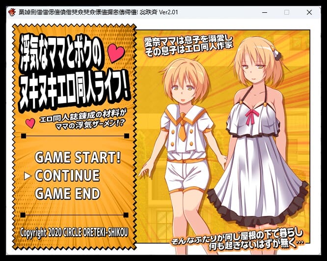 A1772偷情的妈妈和我热辣辣的同人生活V2.01挂载AI汉化版 PC端 预览图