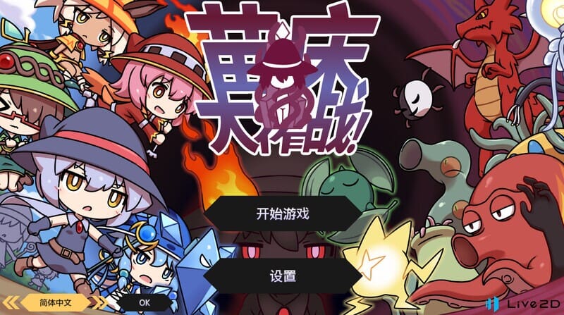 A1785成长载体战争！（成长载体うぉーず）V1.03 双端 官中版 预览图