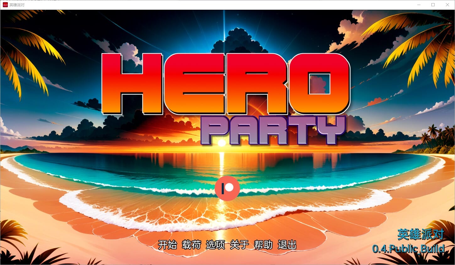 A2282 SLG汉化 英雄派对HeroPartyV0.4PC+安卓汉化版 双端 预览图