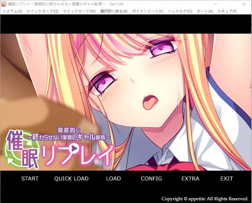 A2314 ADV汉化 催M重播~彻底终结的复仇少女之耻~AI汉化版 PC端 预览图