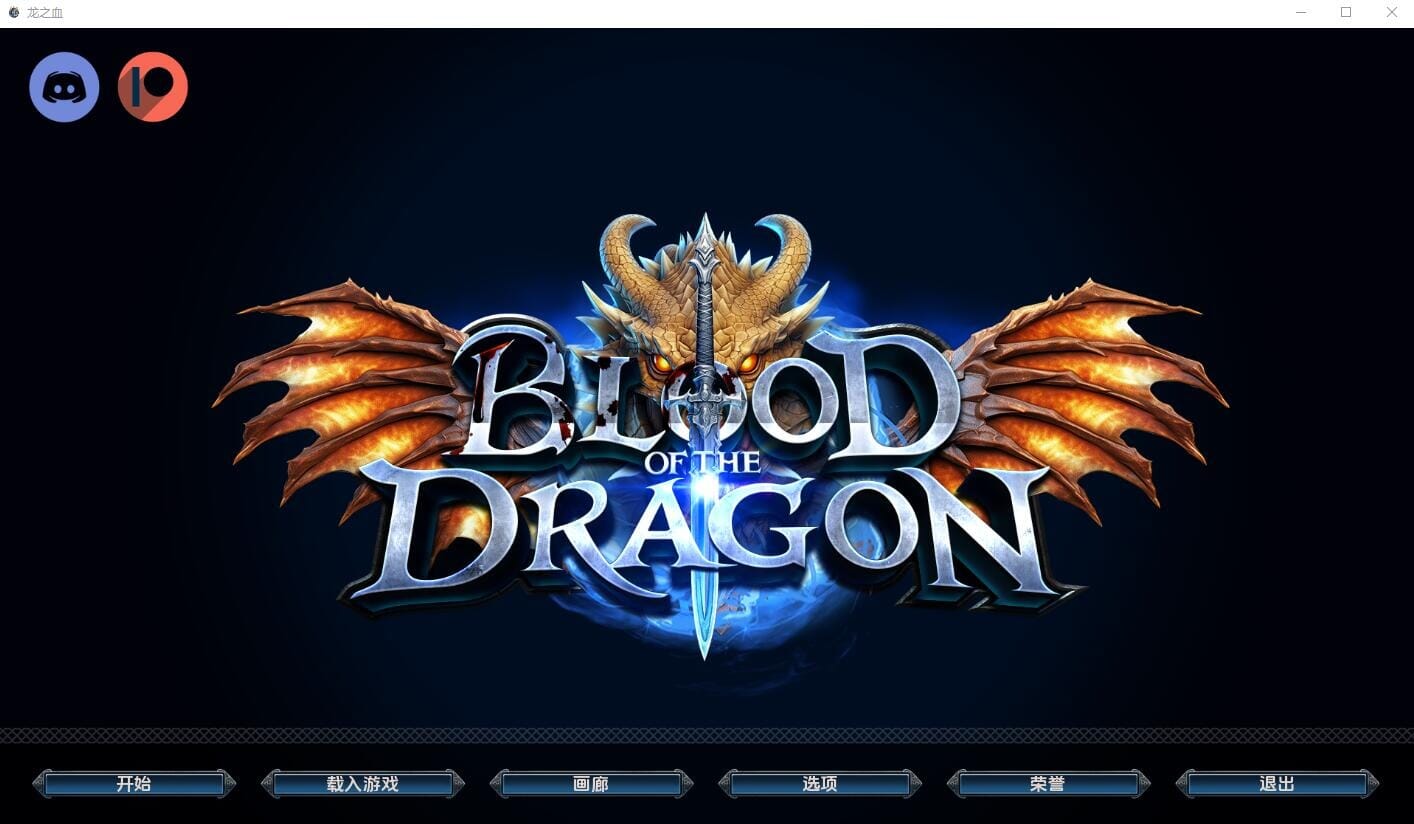 A2304[SLG汉化]龙之血BloodOfTheDragon-0.1.0PC+安卓汉化版 v0.1.0 双端 预览图