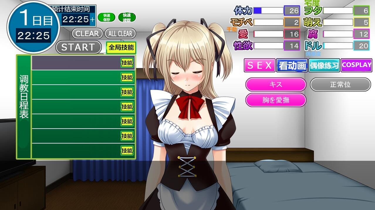 A2333 SLG汉化 御宅义妹女仆：偶像少女养成计划！ヲーターメイド妹v1.3汉化版 PC端 预览图