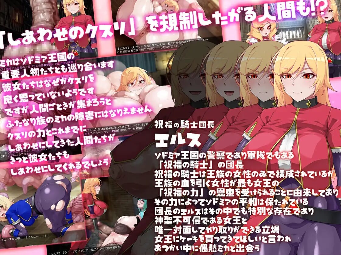 A2361[经营RPGPCAI汉化]米卡的幸福药丸ミカのしあわせのクスリ PC端 AI汉化更新版 预览图