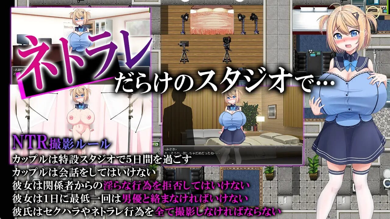 A2348[RPGPCAI汉化]偷拍AV中被玷污的她，是我拍摄的ネトラレAV汚される彼女を撮った僕 PC端 AI汉化更新版 预览图