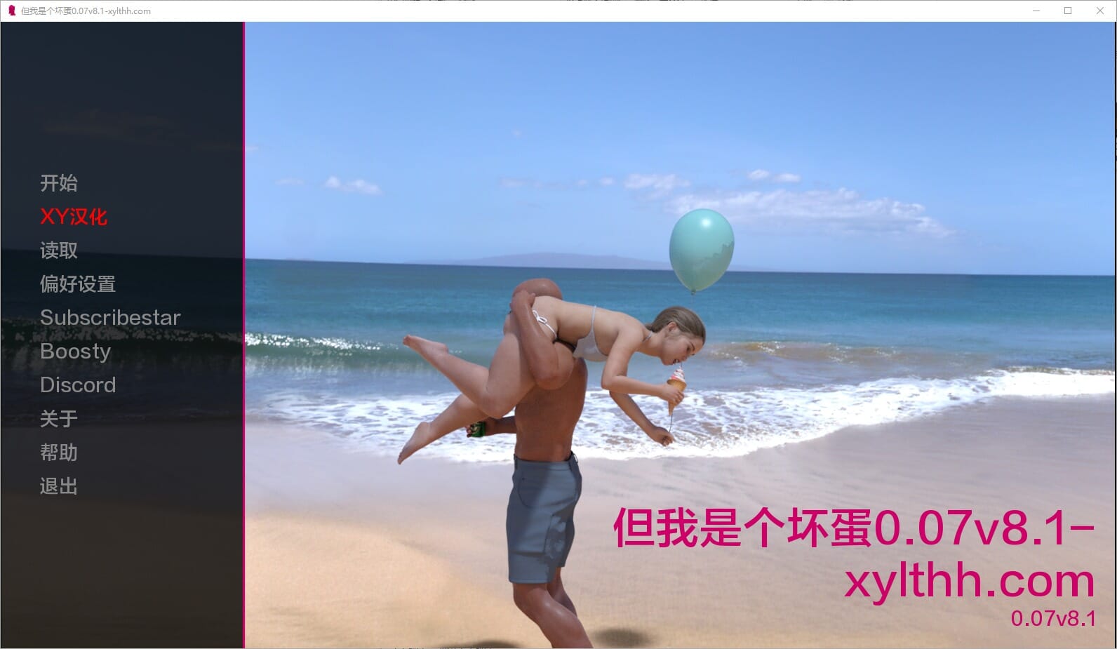 A2336 SLG汉化但我是坏人ButI'mtheBadGuyv0.07v8.1 双端 汉化版 预览图