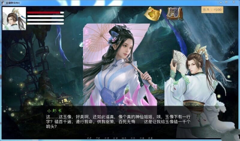 A2345金庸群侠传x绿帽大侠v0.65官方中文Renpy重制版 PC端 官中版 预览图