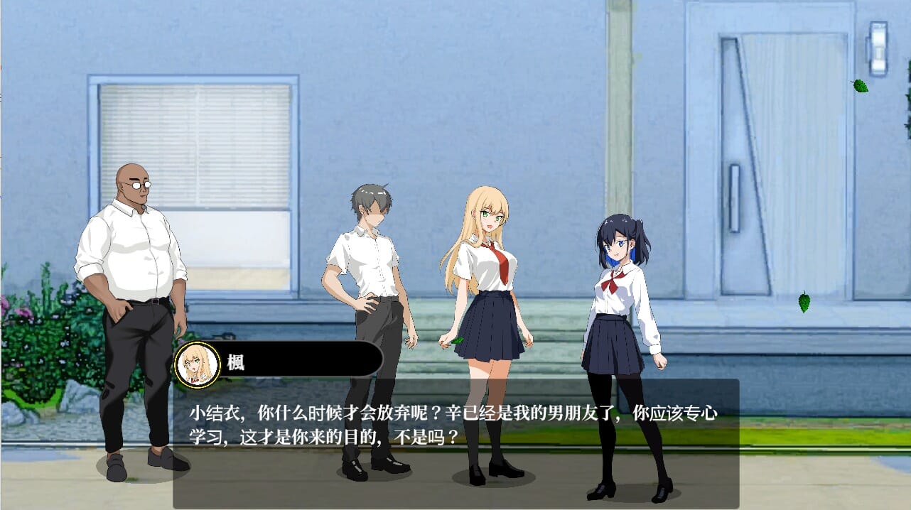 A2390 RPG汉化 情感冲突课程情感冲突レッスン情感冲突LessonV1.6官方中文版 PC端 官中版 预览图