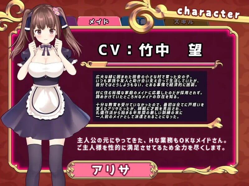 A2423[养成SLG女仆触摸动态PC]触摸女仆爱莉莎（おさわりメイドアリサ）V1.0机翻汉化 PC端 AI汉化版 预览图