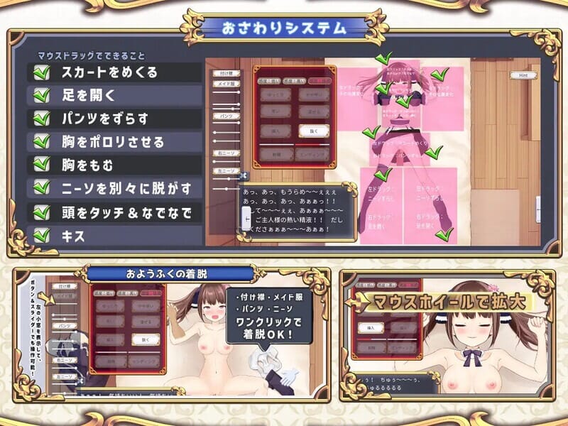A2423[养成SLG女仆触摸动态PC]触摸女仆爱莉莎（おさわりメイドアリサ）V1.0机翻汉化 PC端 AI汉化版 预览图