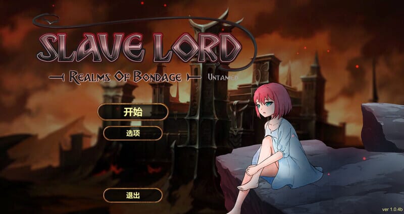 A1.0.4b v1.0.4b PC端 官中完整版 预览图