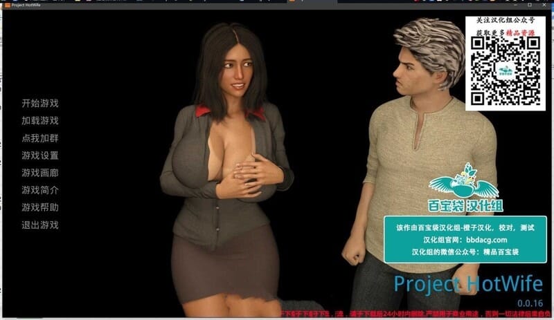 A2199 欧美SLG汉化动态 辣妻项目ProjectHotWifev0.017 双端 汉化版 预览图