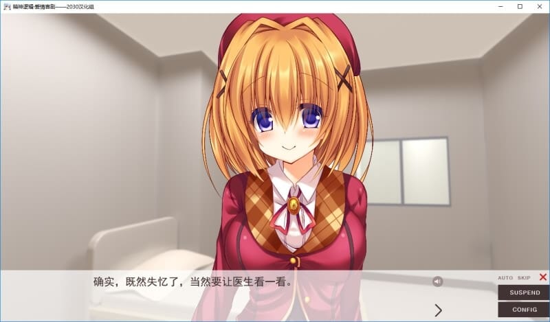 A2259[拔作ADV制服JKPC]精神逻辑~爱情喜剧V1.0精翻汉化版+补丁+全CV PC端 预览图