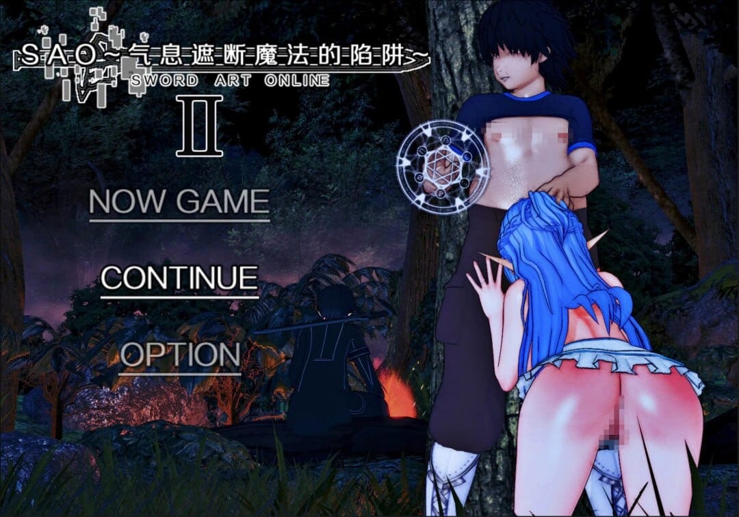 A2638[RPGPC官中]SAO~气息遮断魔法的陷阱Ⅱ~ver0.60官中完整版本 PC端 官中高清完整版 预览图
