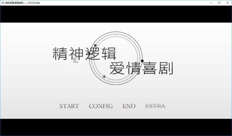 A2259[拔作ADV制服JKPC]精神逻辑~爱情喜剧V1.0精翻汉化版+补丁+全CV PC端 预览图