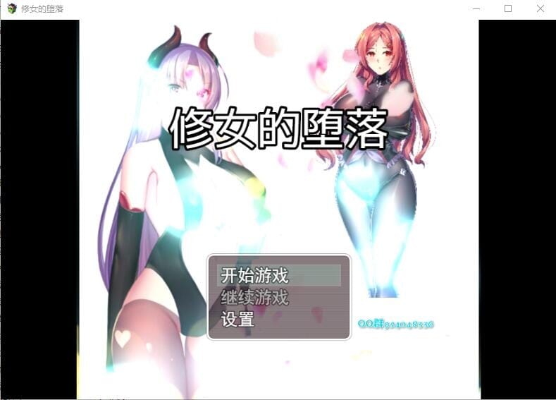 A2237[国产RPG中文]修女的堕落V0.6PC+安卓中文版 双端 汉化版无码 预览图