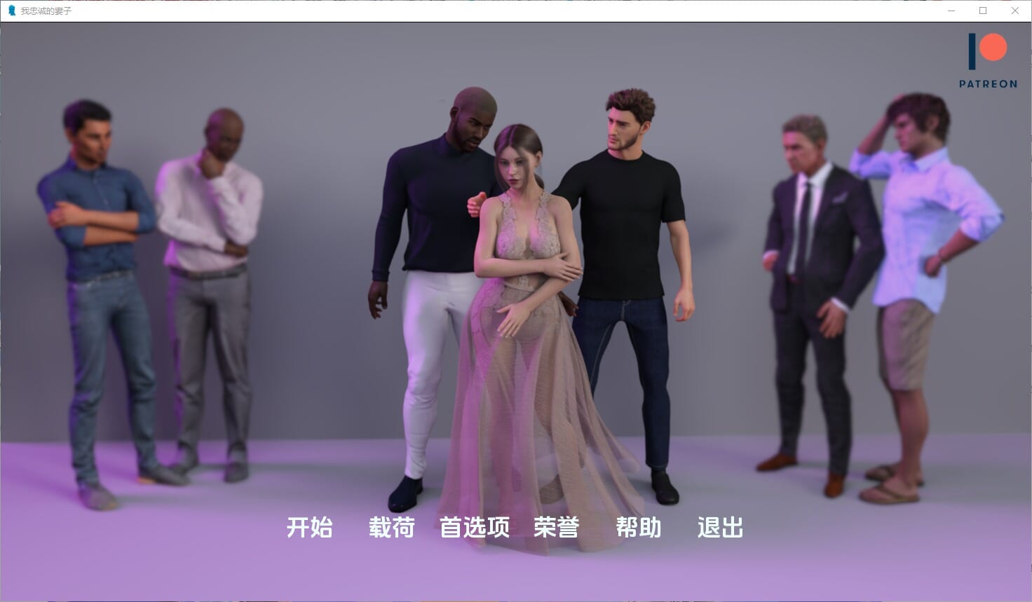 A2234 SLG中文 我的忠诚伴侣MyLoyalWifev0.3 双端 汉化版 预览图